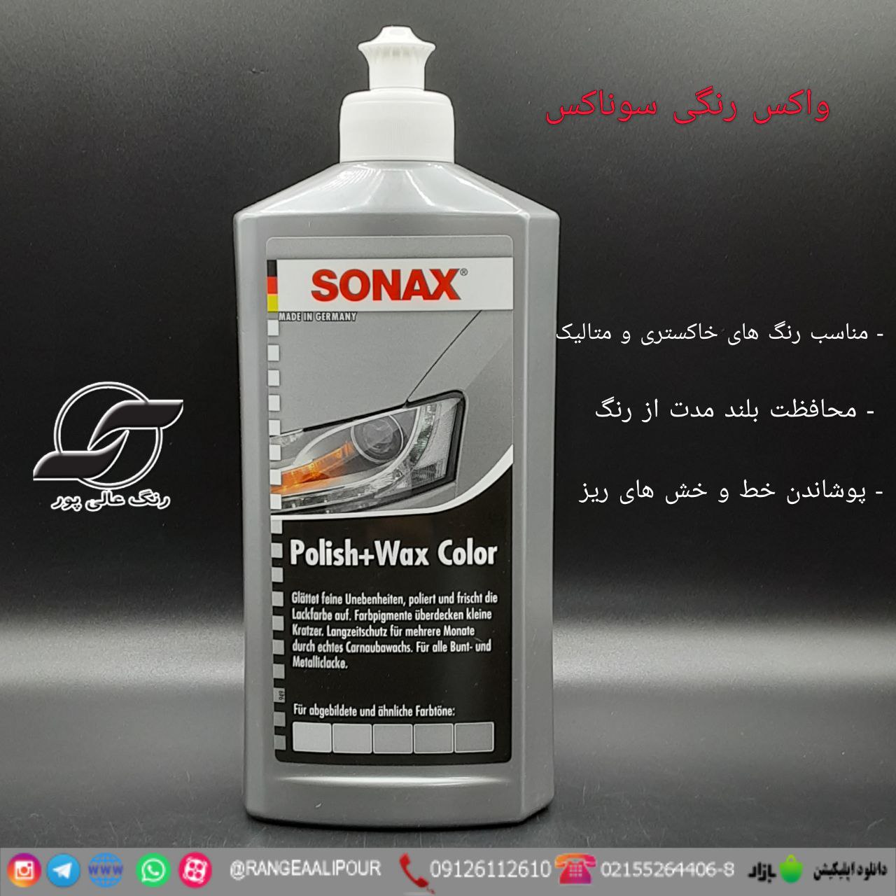 SONAX Polish & Wax Color