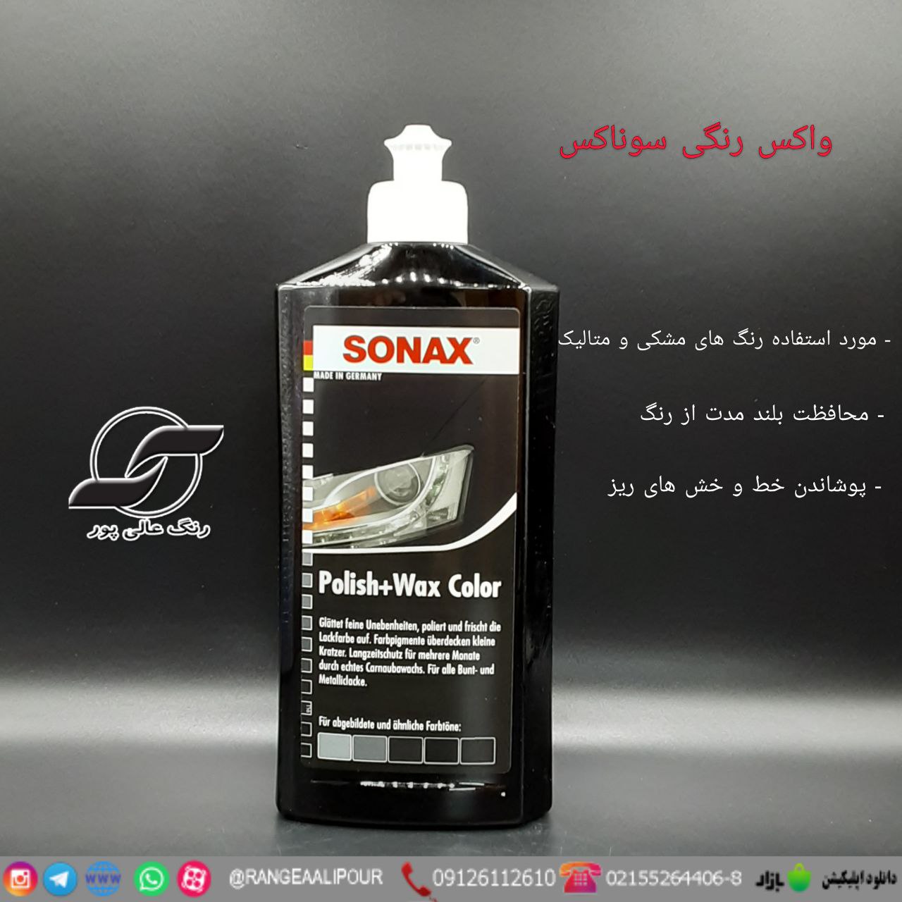 SONAX Polish & Wax Color